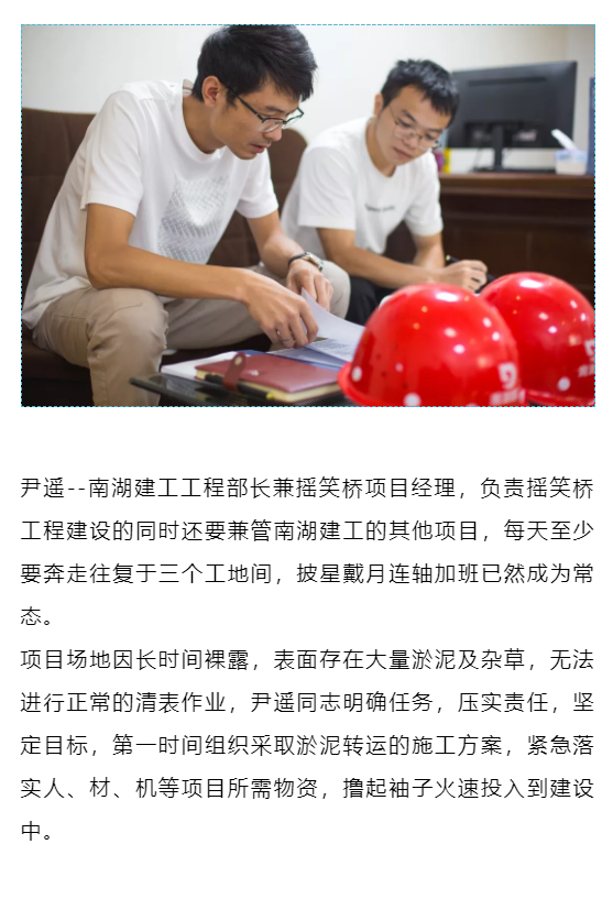 尹遙---造大美南湖，創(chuàng)“岳陽(yáng)速度”
