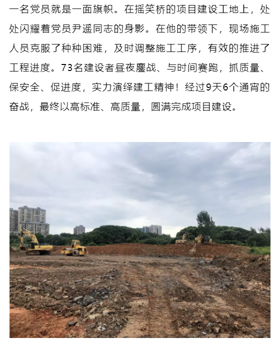 尹遙---造大美南湖，創(chuàng)“岳陽(yáng)速度”